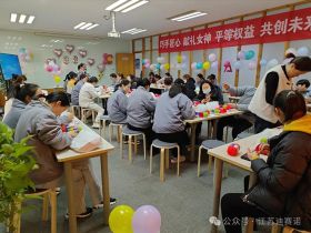 米兰体育在线登录入口-米兰（中国）
举办三八妇女节活动，展现女职工风采